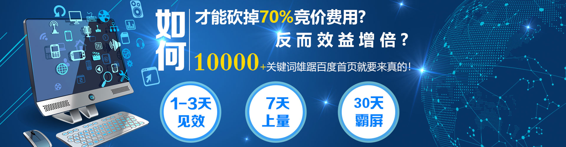 来宾sem外包
