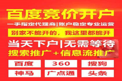 竞价推广开户的背后：企业如何实现广告转化